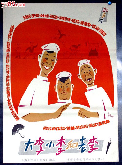 日本日本桥学馆大学ID学生卡